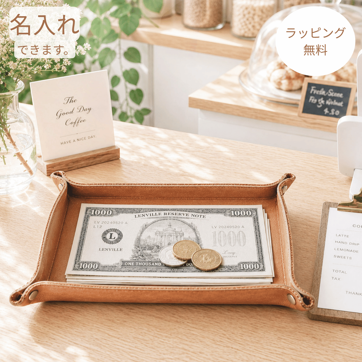 革を感じるレザートレー