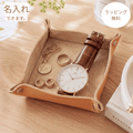 Leather tray with a tactile leather feel