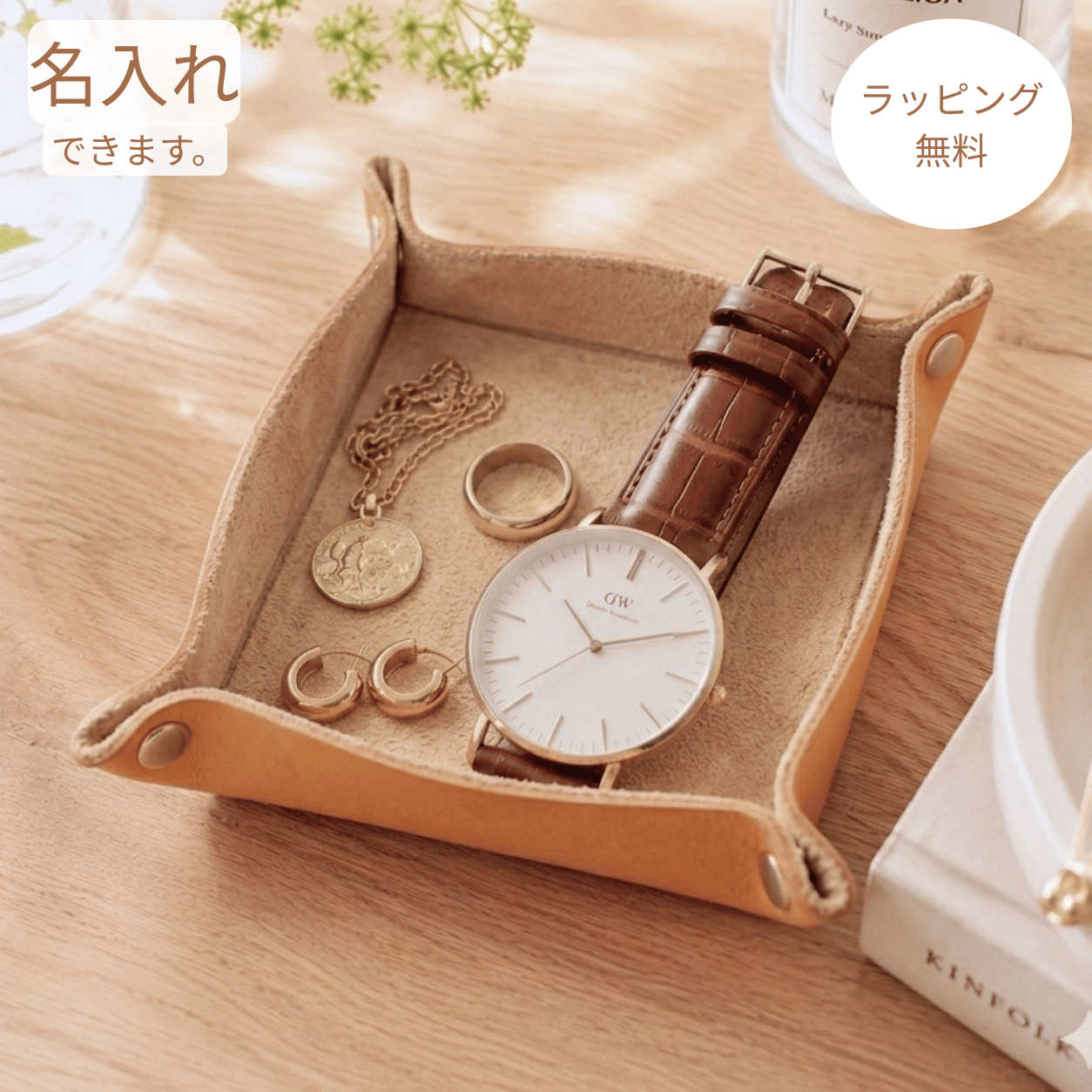 革を感じるレザートレー 小