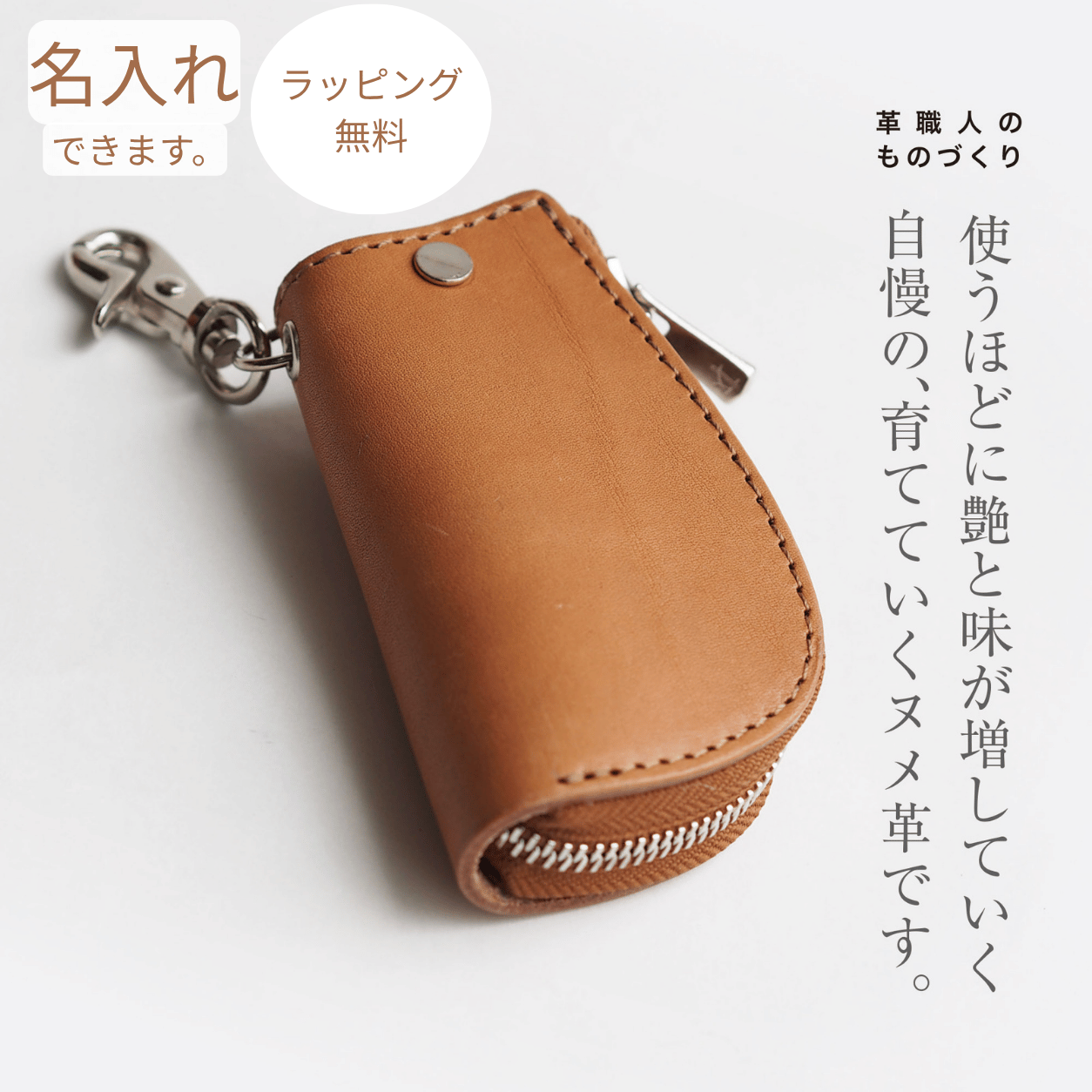 スマートキーがすっぽり入るファスナーキーケース