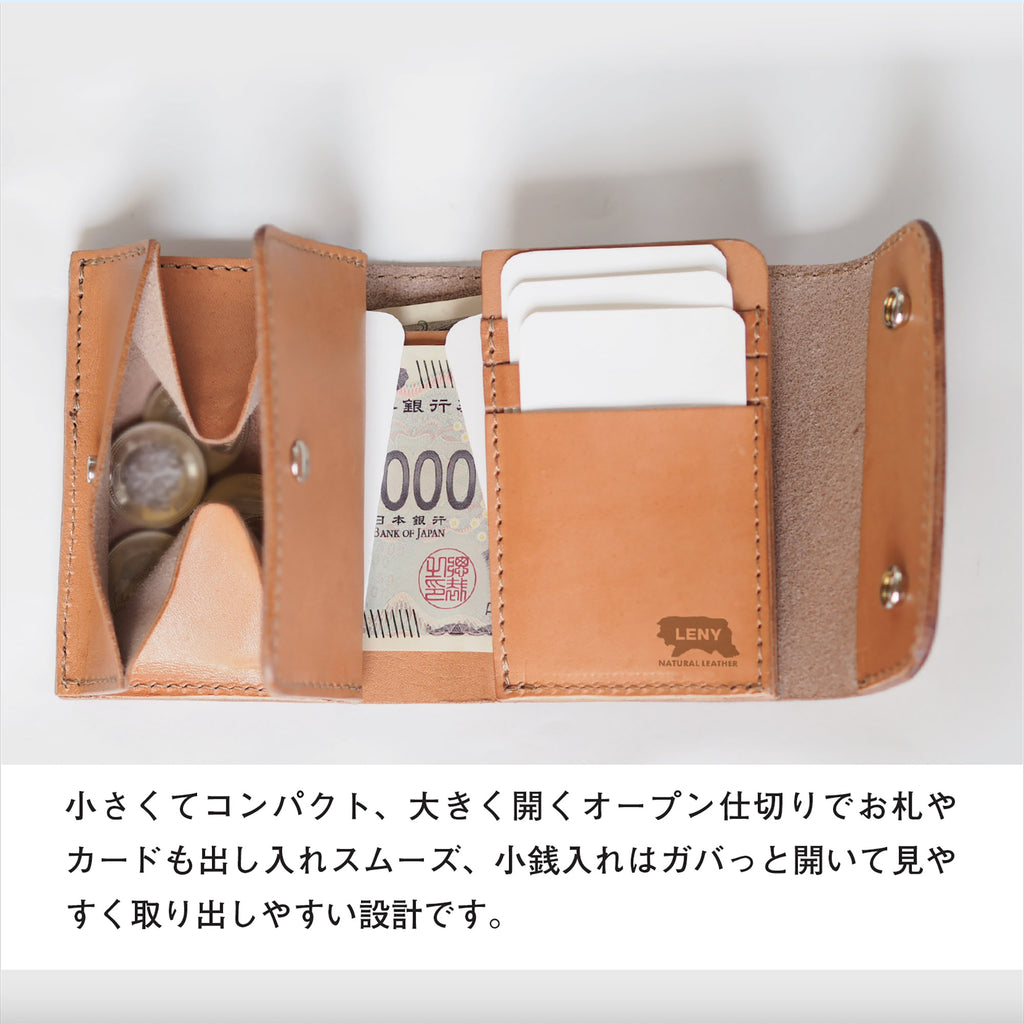 三つ折りミニ財布