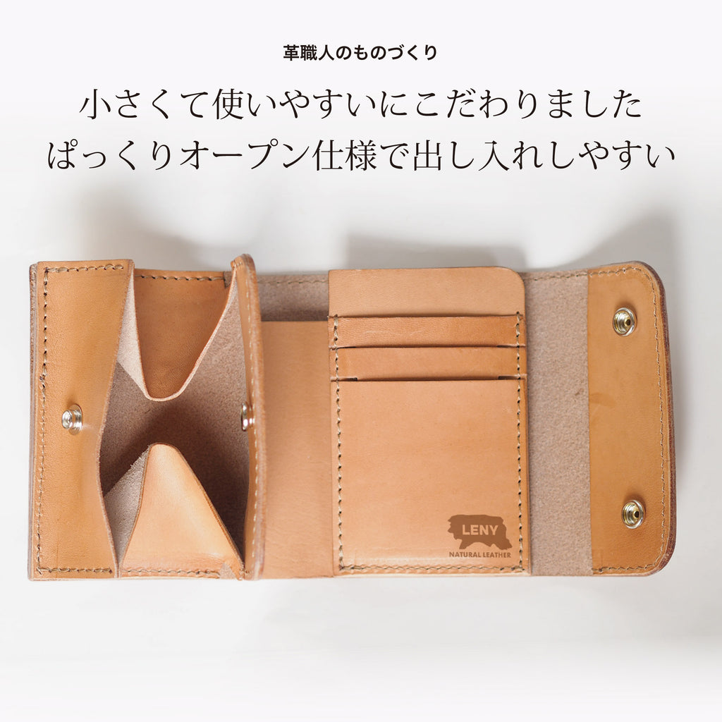 三つ折りミニ財布