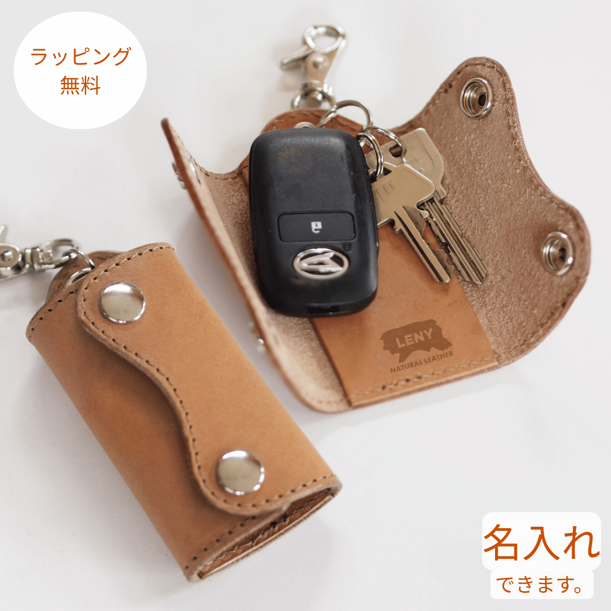 カードも入るマルチキーケース