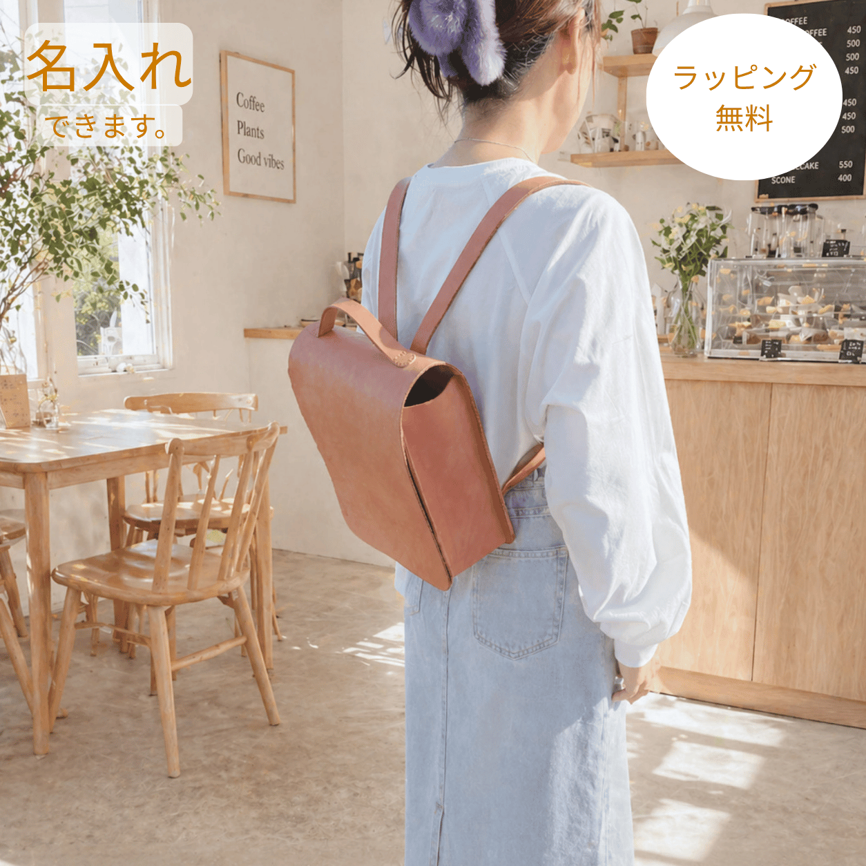ランドセル風リュック