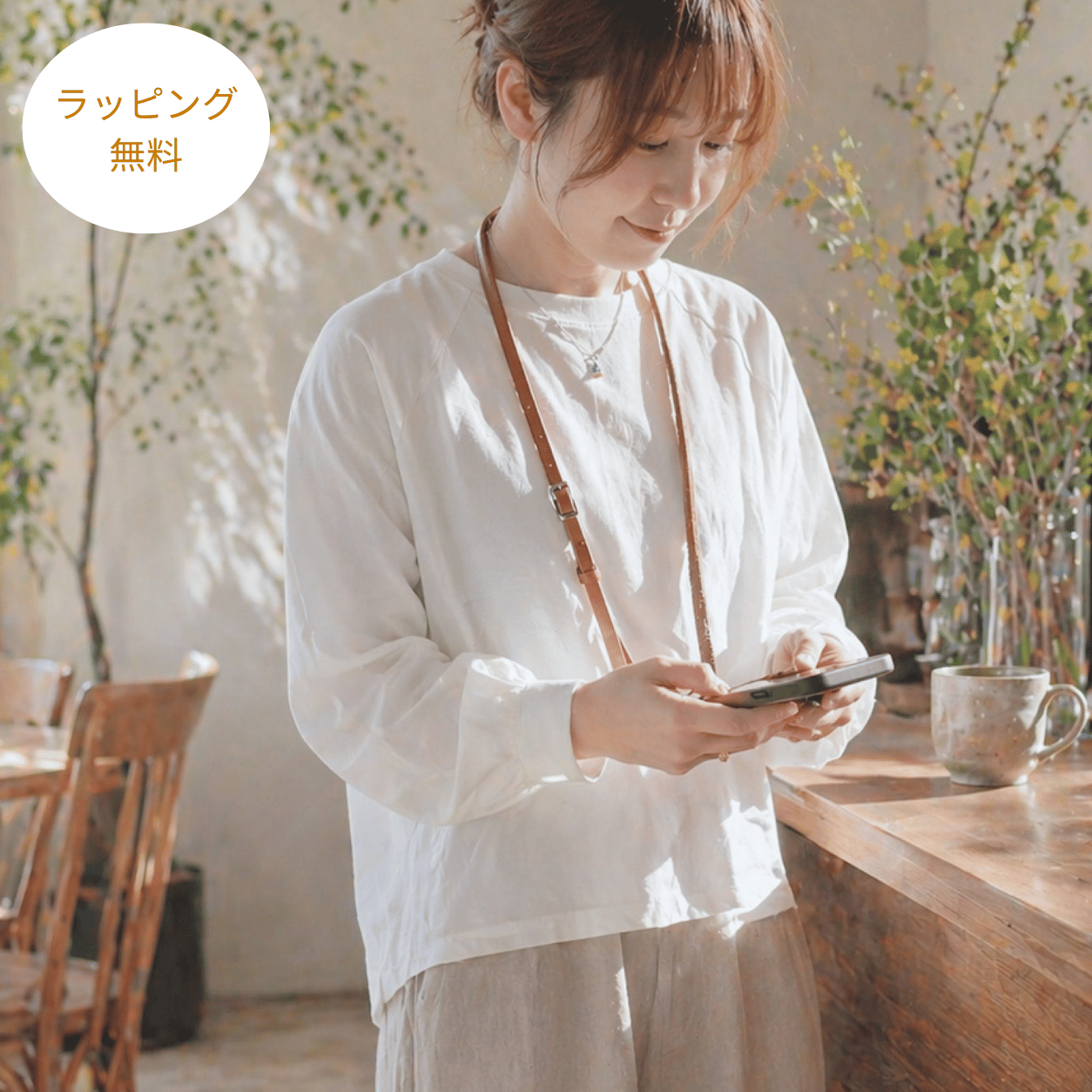 スマホ迷子にならないスマホストラップ