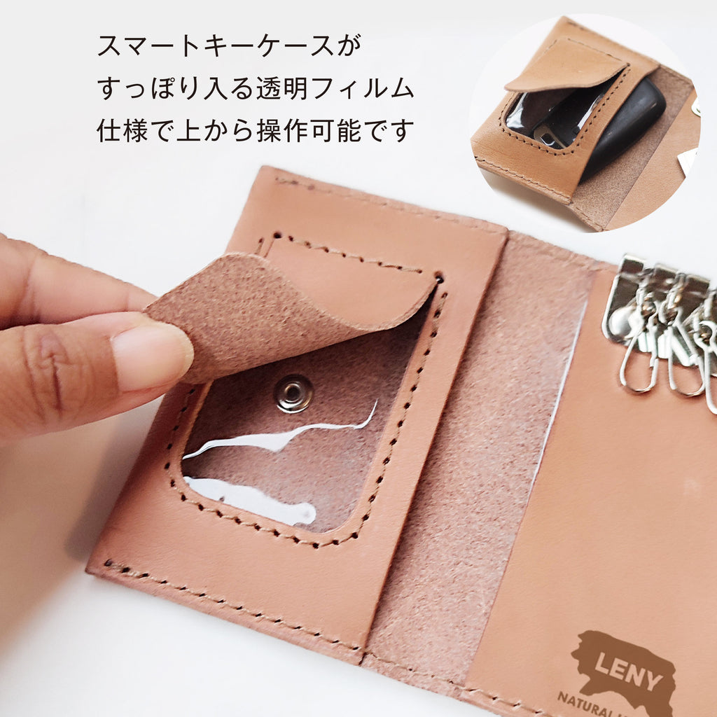 オールインワンキーケース