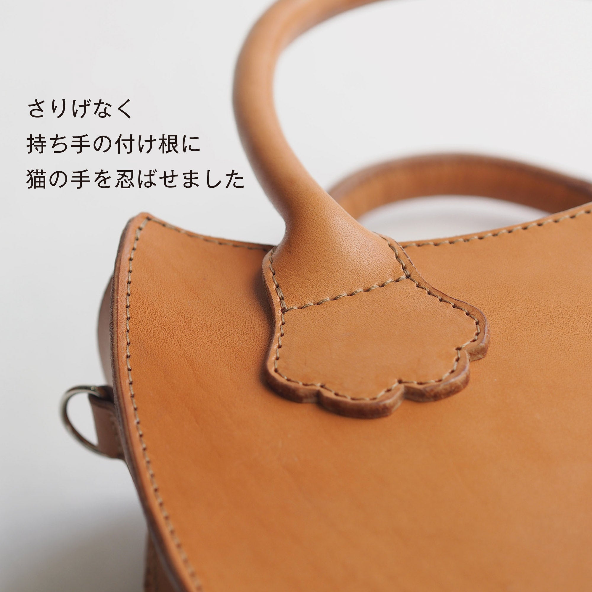 猫と暮らすバッグ