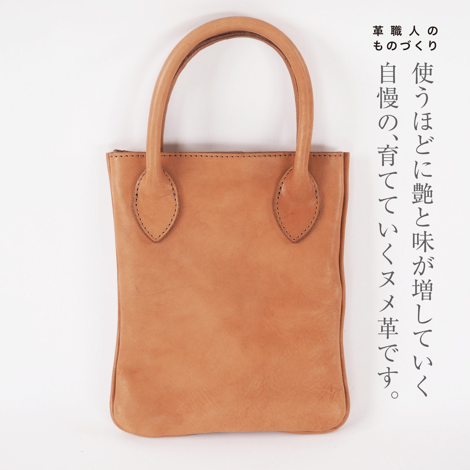縦型トート（Ｓ）