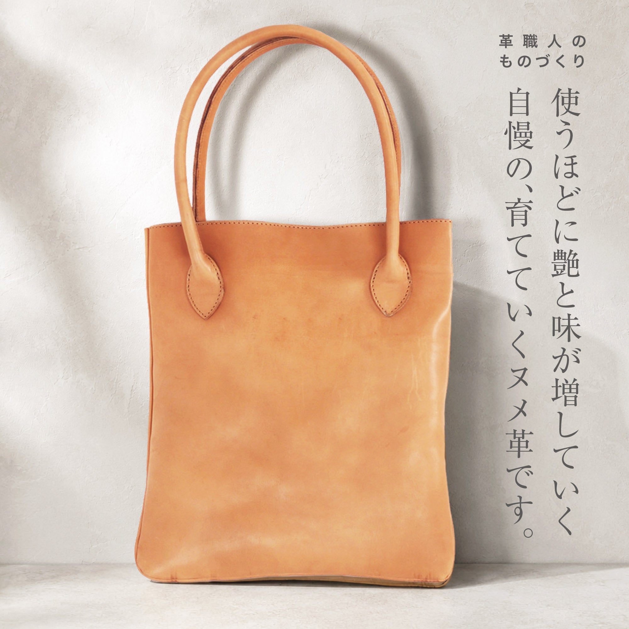 縦型トート（L）