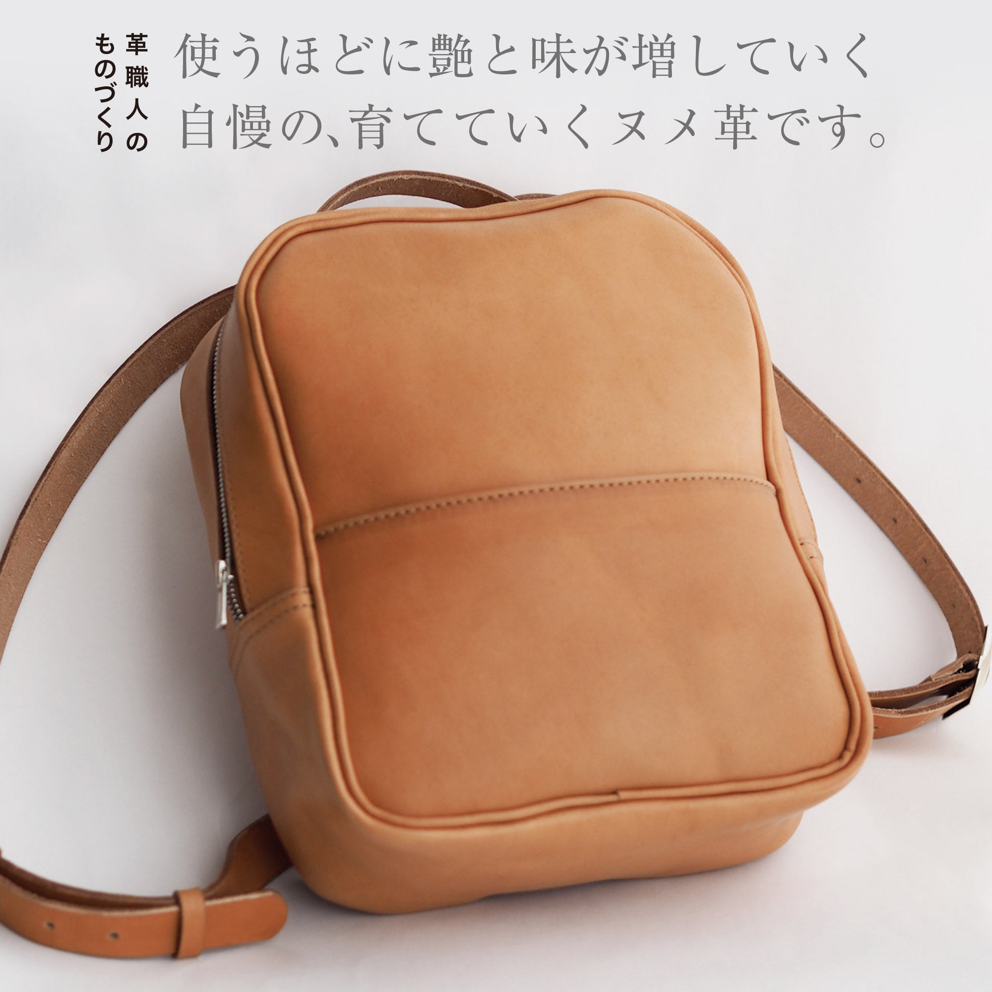 ファスナーリュック