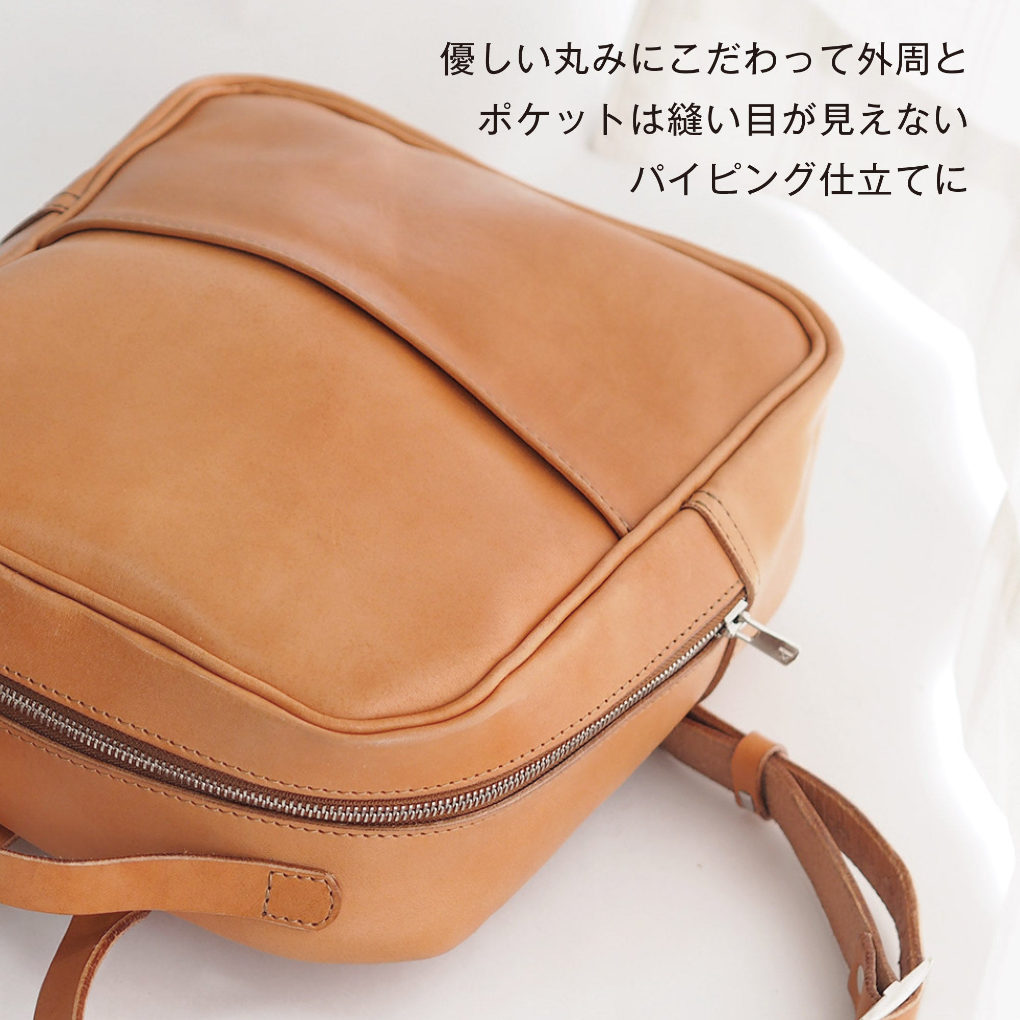 ファスナーリュック