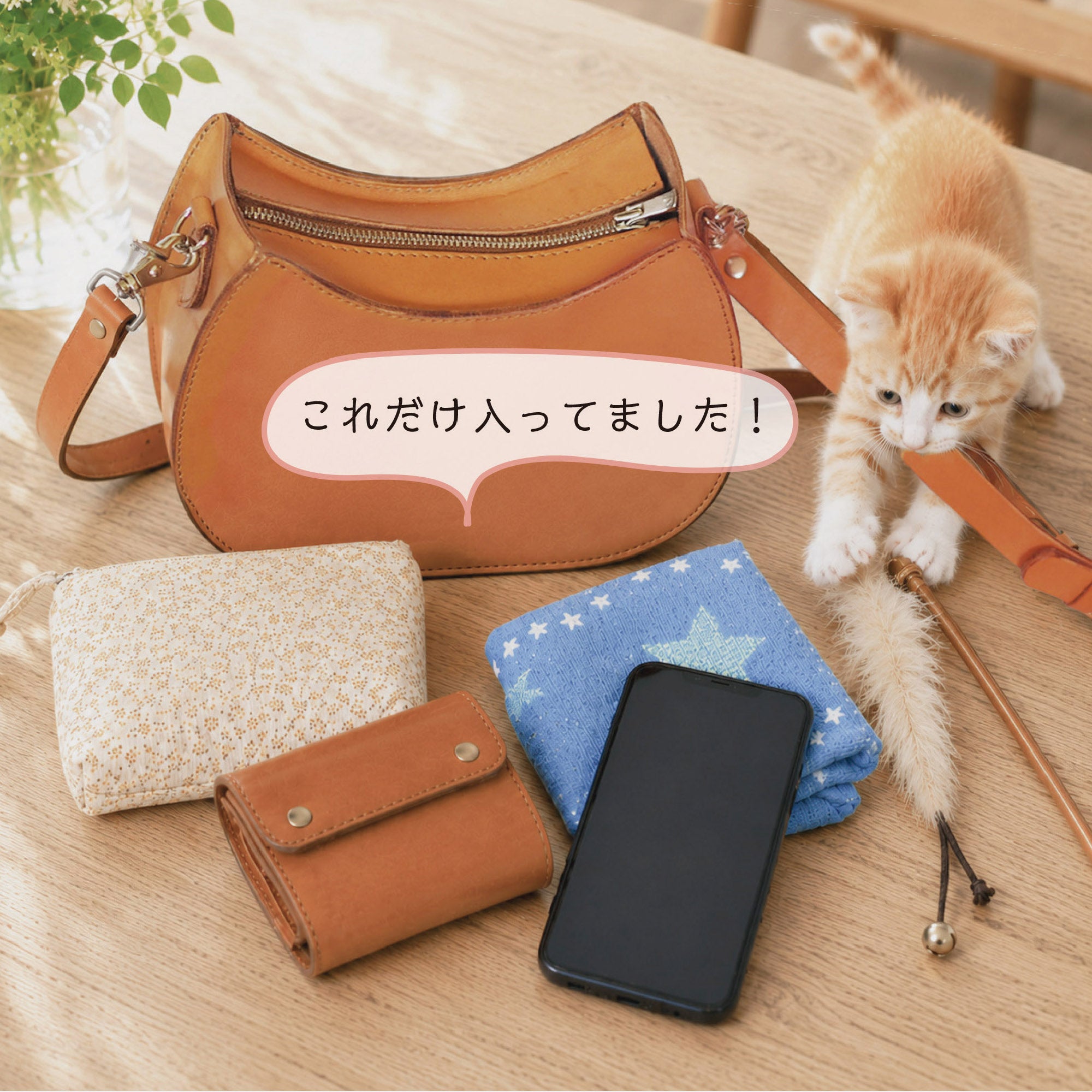 ネコショルダーバッグ