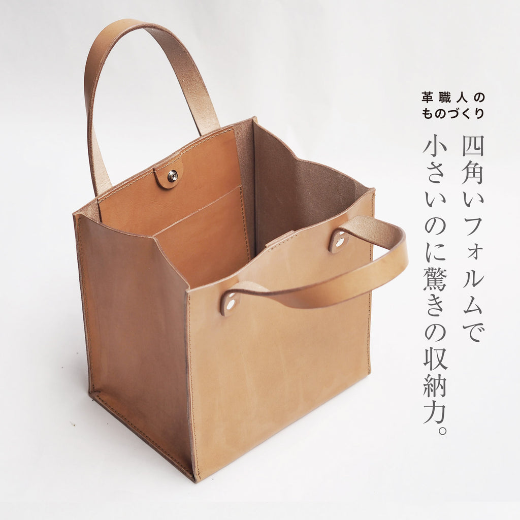 四角くてマチが広いバッグ