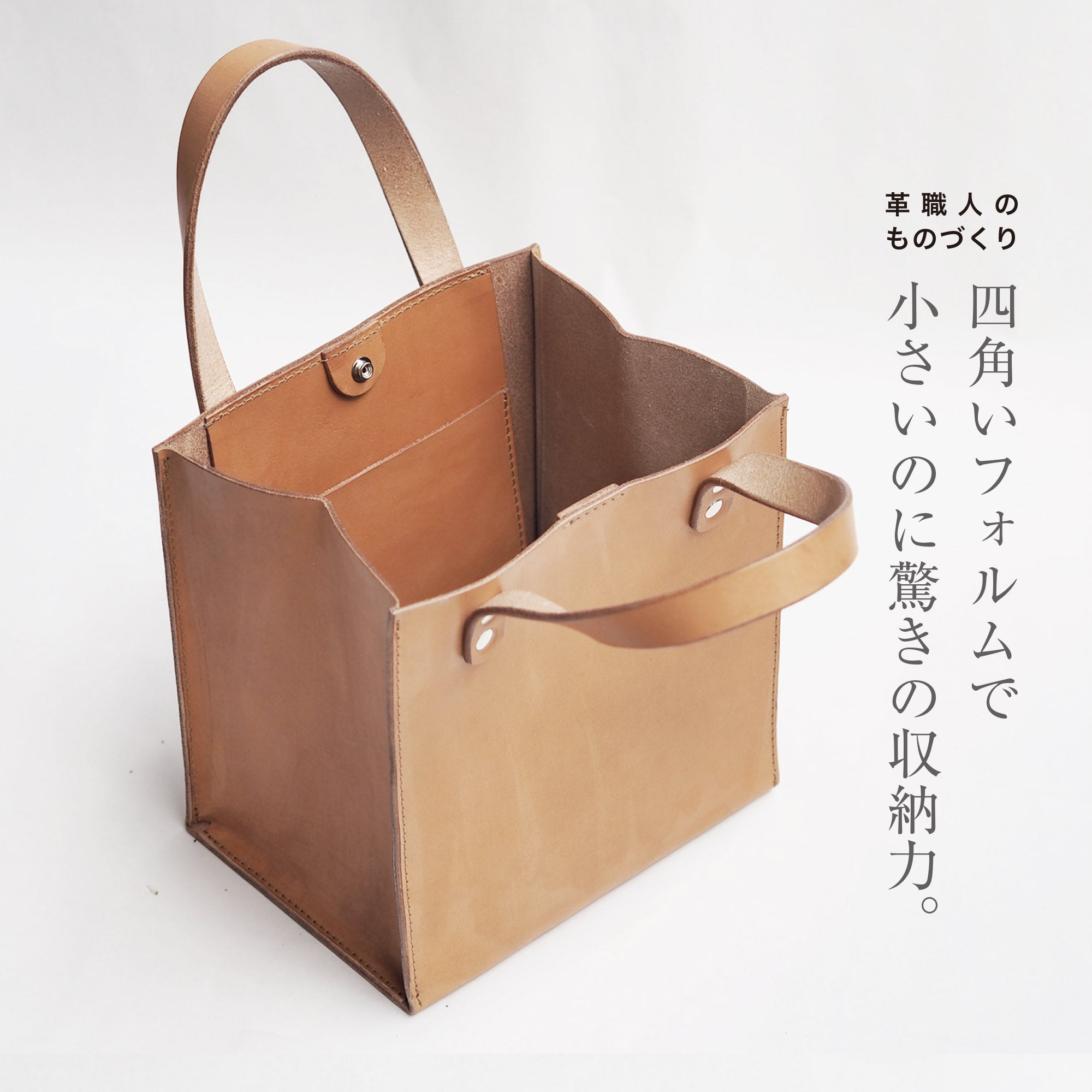 四角くてマチが広いバッグ