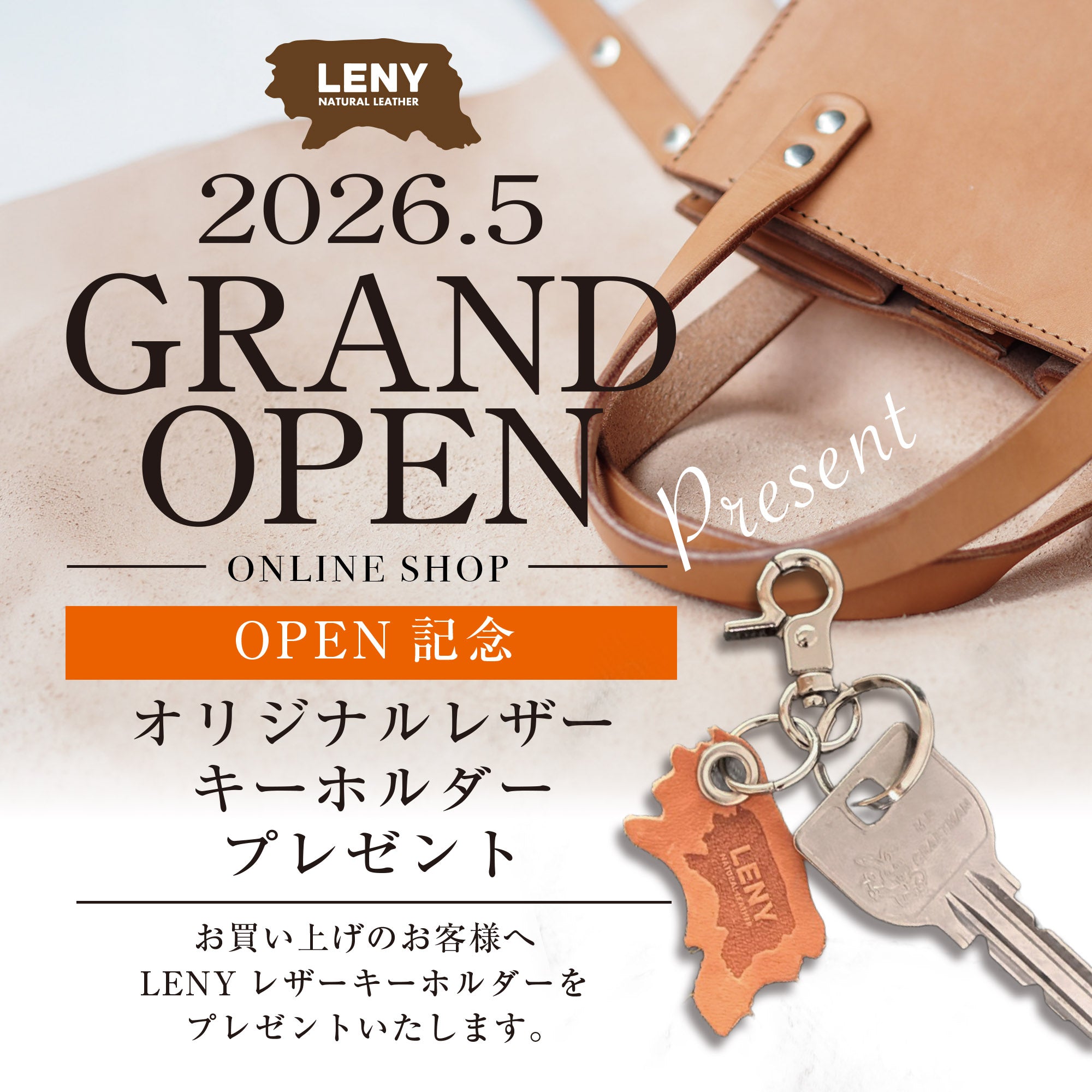 カードも入るマルチキーケース – ナチュラルレザーのLENY