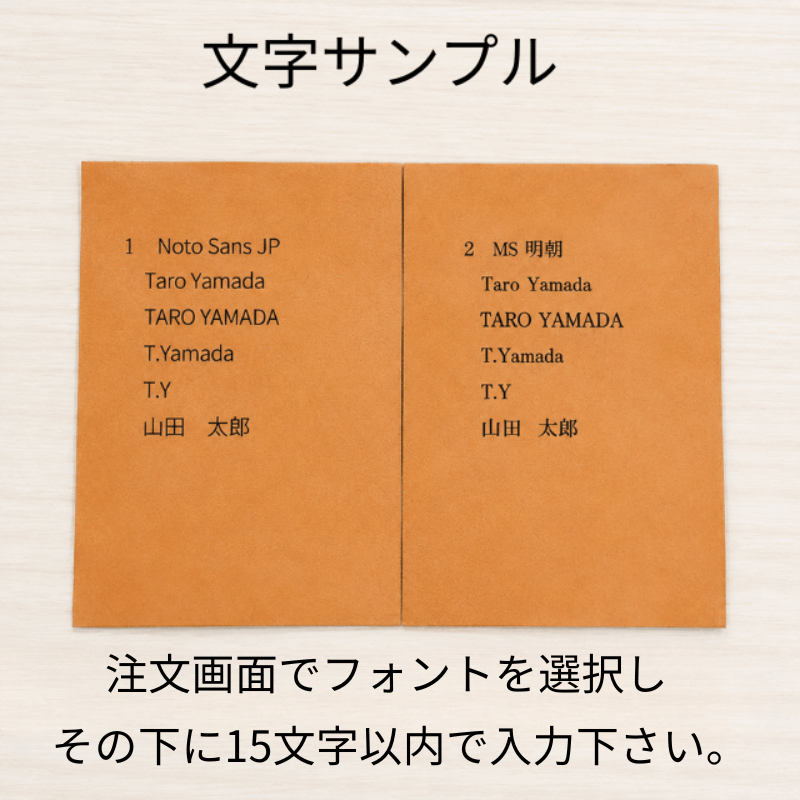 名入れ