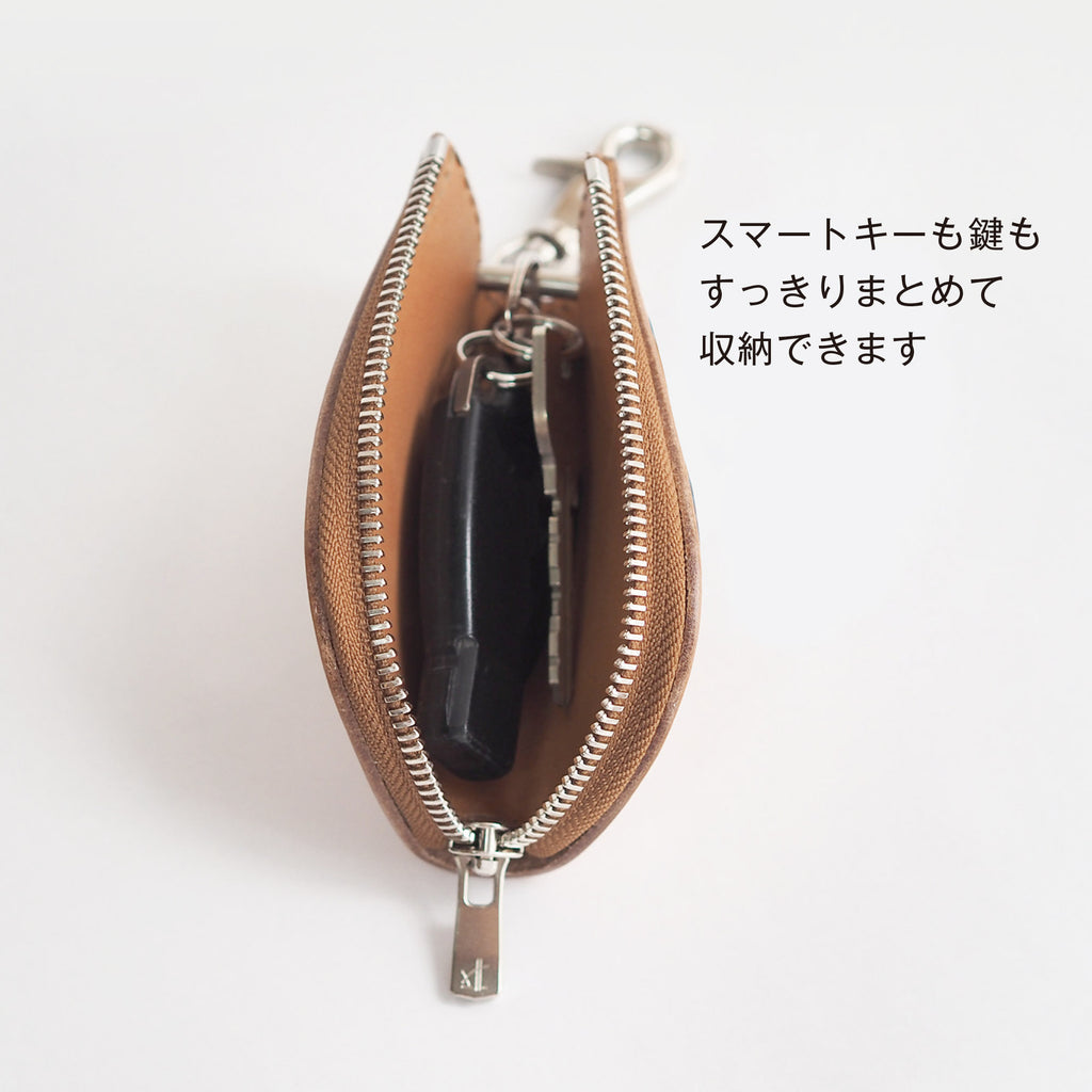 スマートキーがすっぽり入るファスナーキーケース
