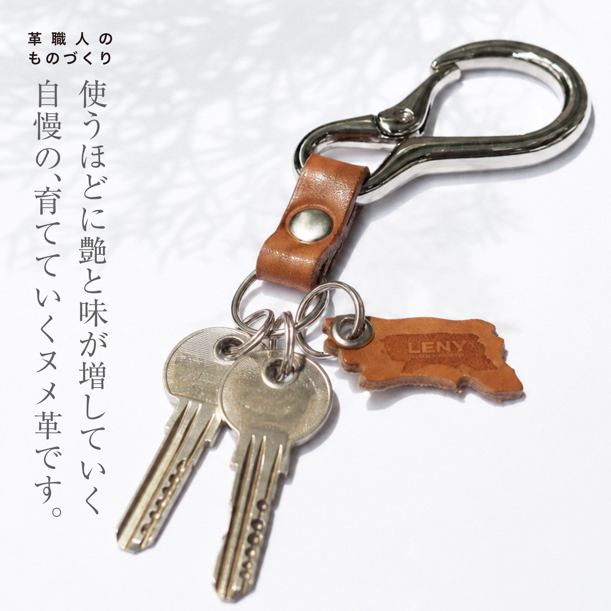 大きなフックキーホルダー – ナチュラルレザーのLENY