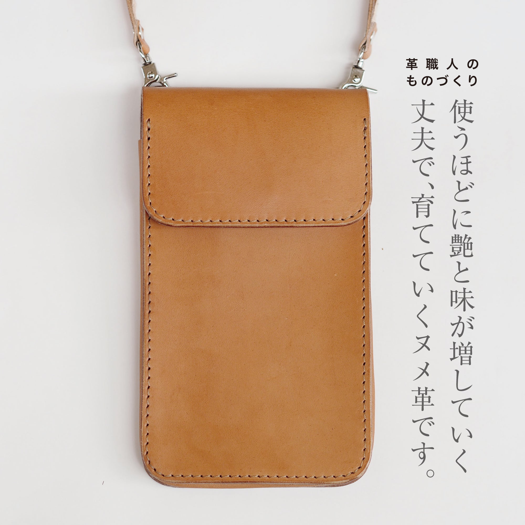 手放せなくなるショルダースマホポーチ