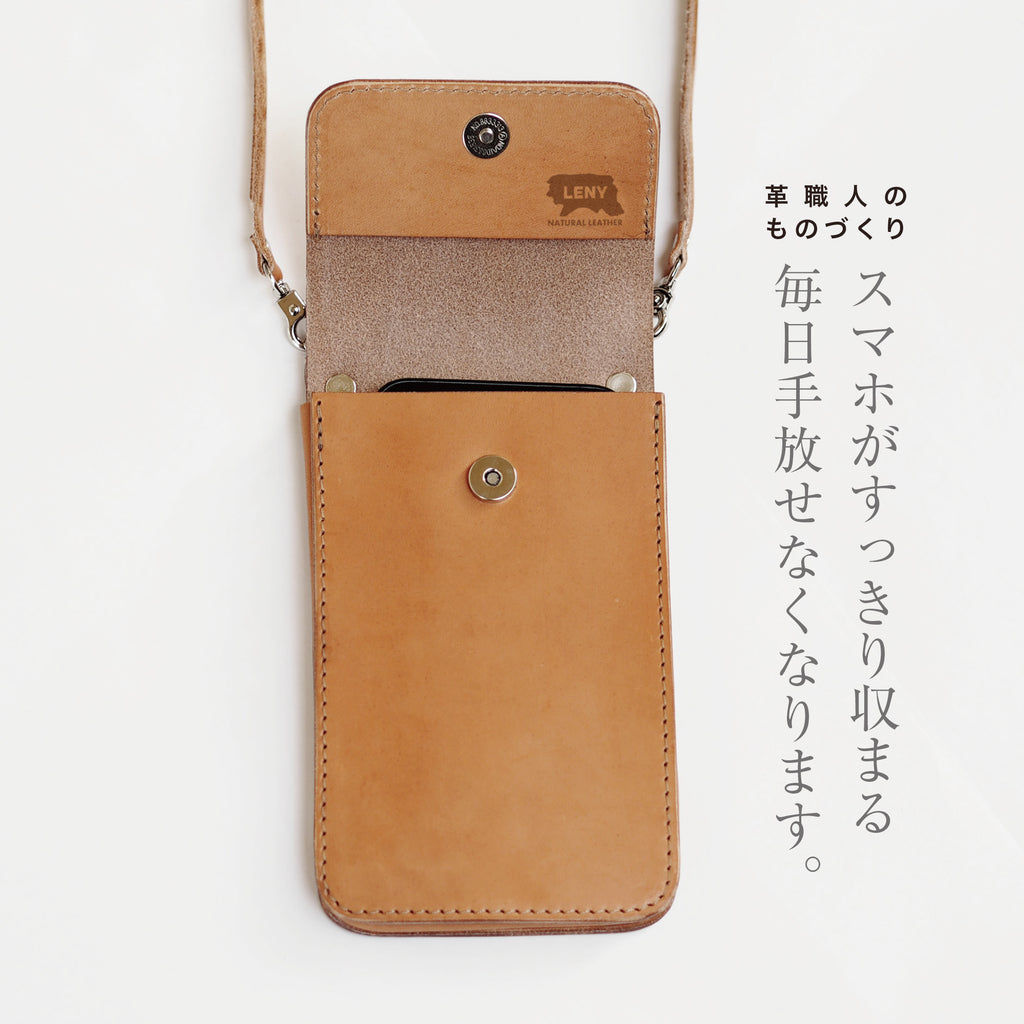 手放せなくなるショルダースマホポーチ