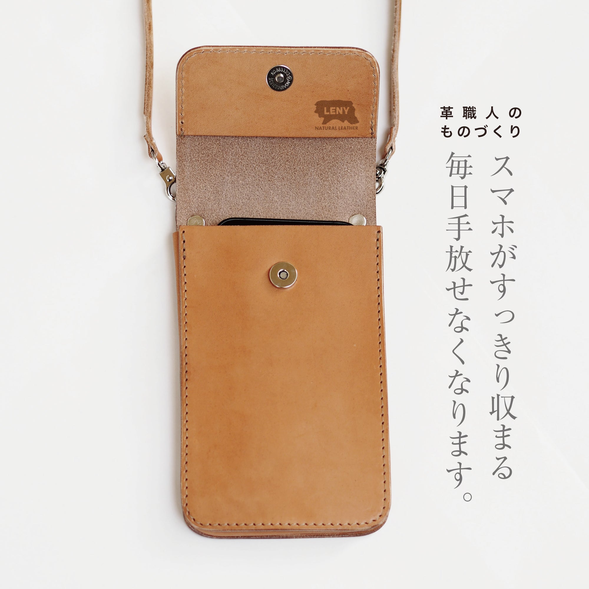 手放せなくなるショルダースマホポーチ