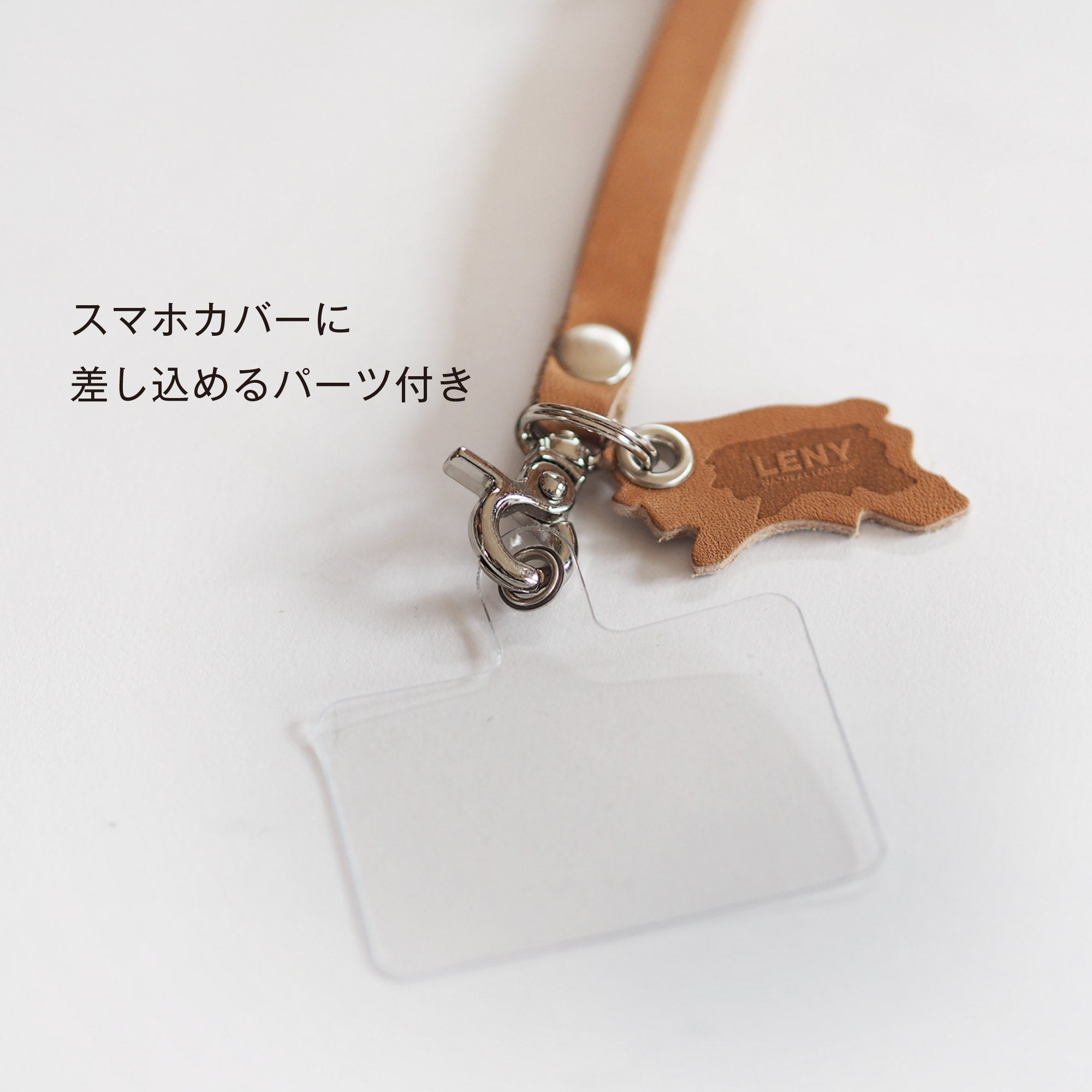 スマホストラップ