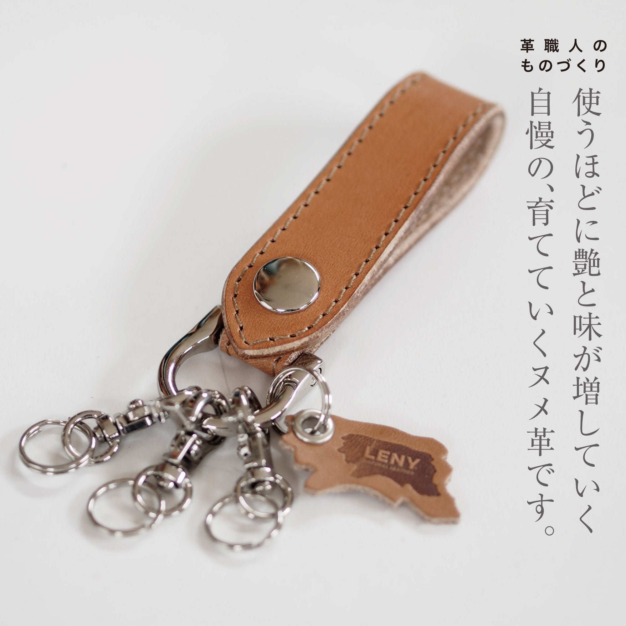 ベルトキーホルダー