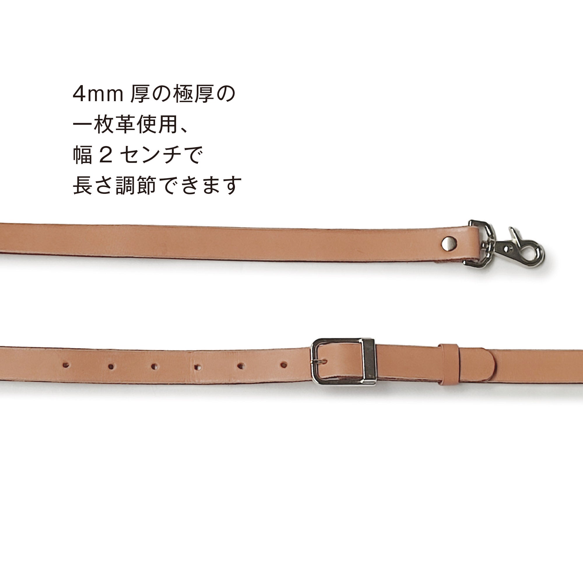 20mmショルダーベルト