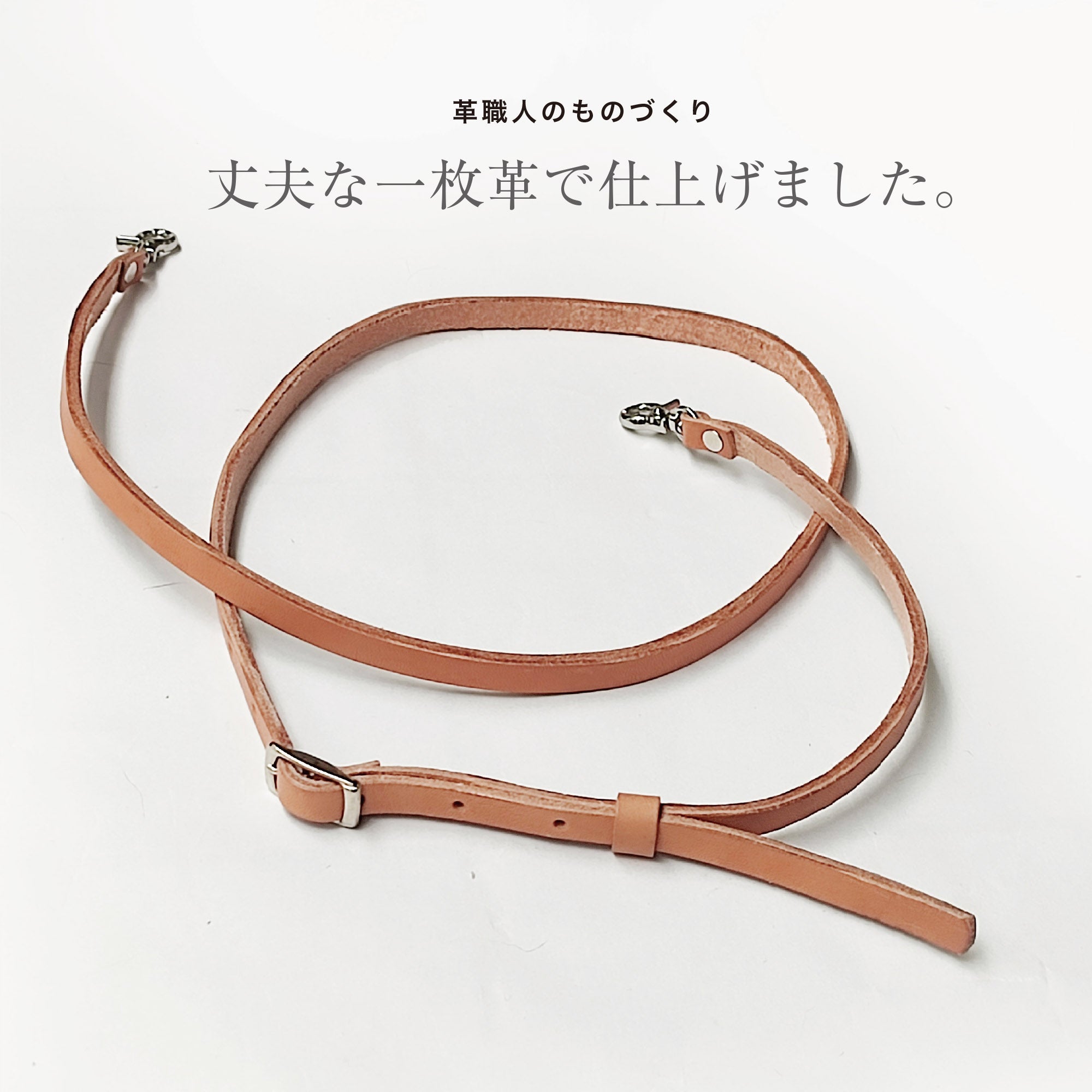 10mmショルダーベルト