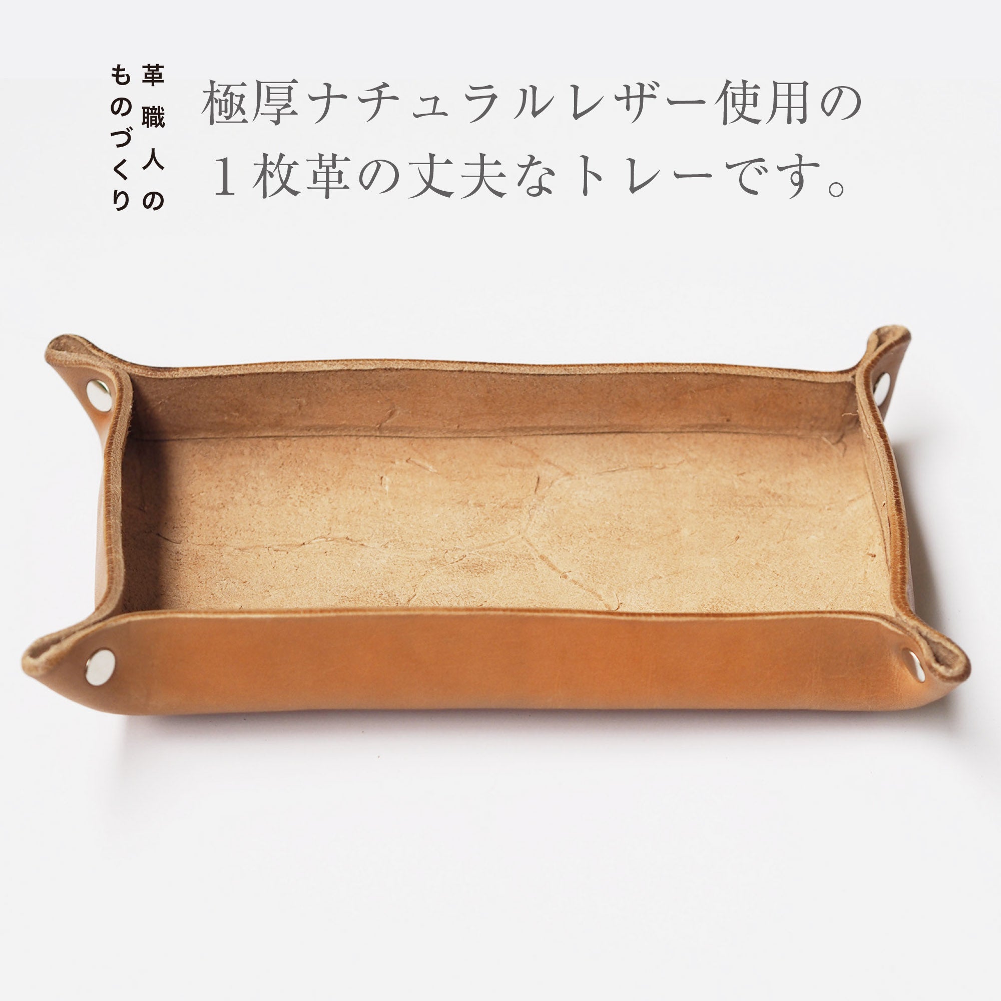 レザートレー