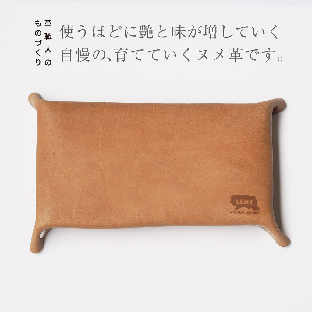 レザートレー