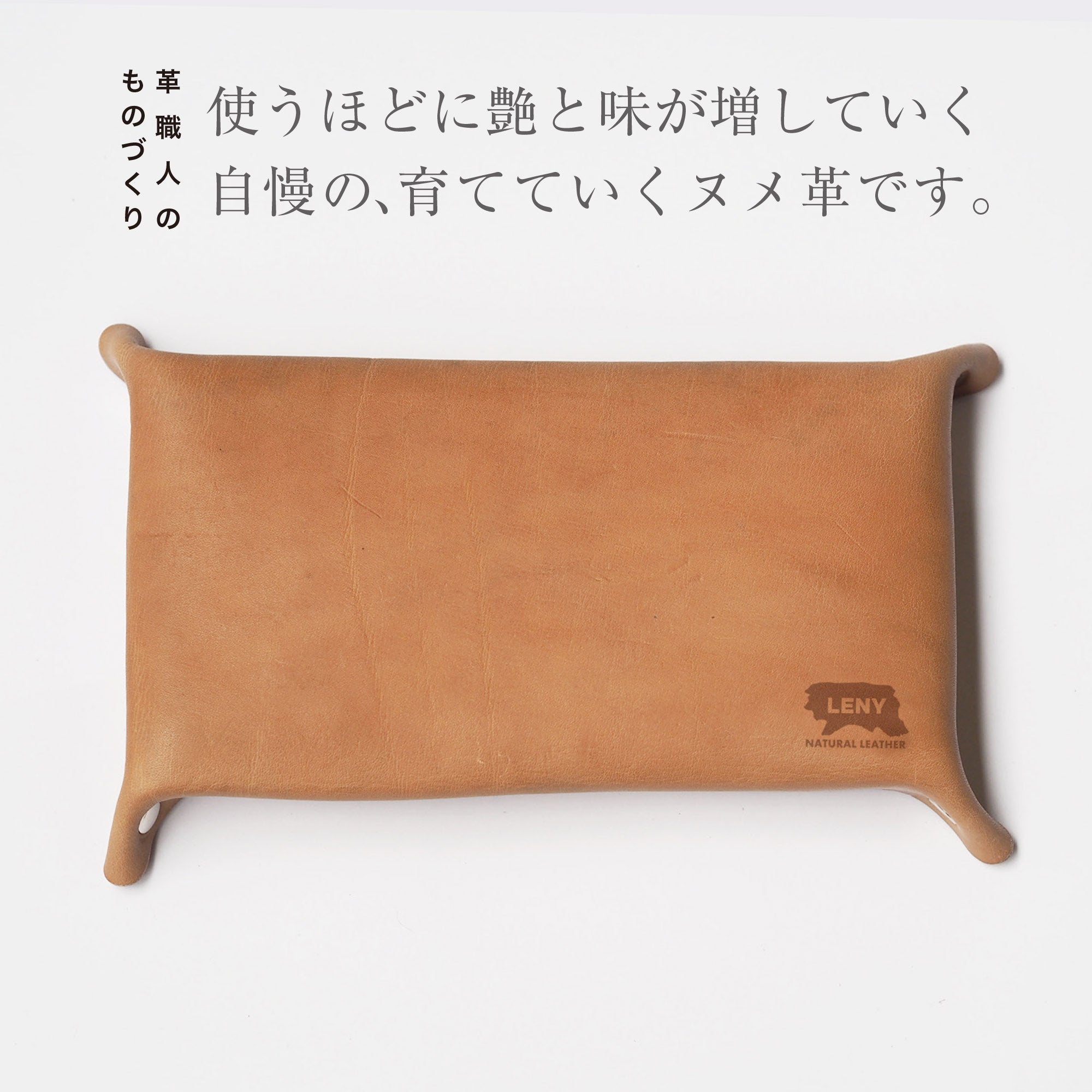 レザートレー