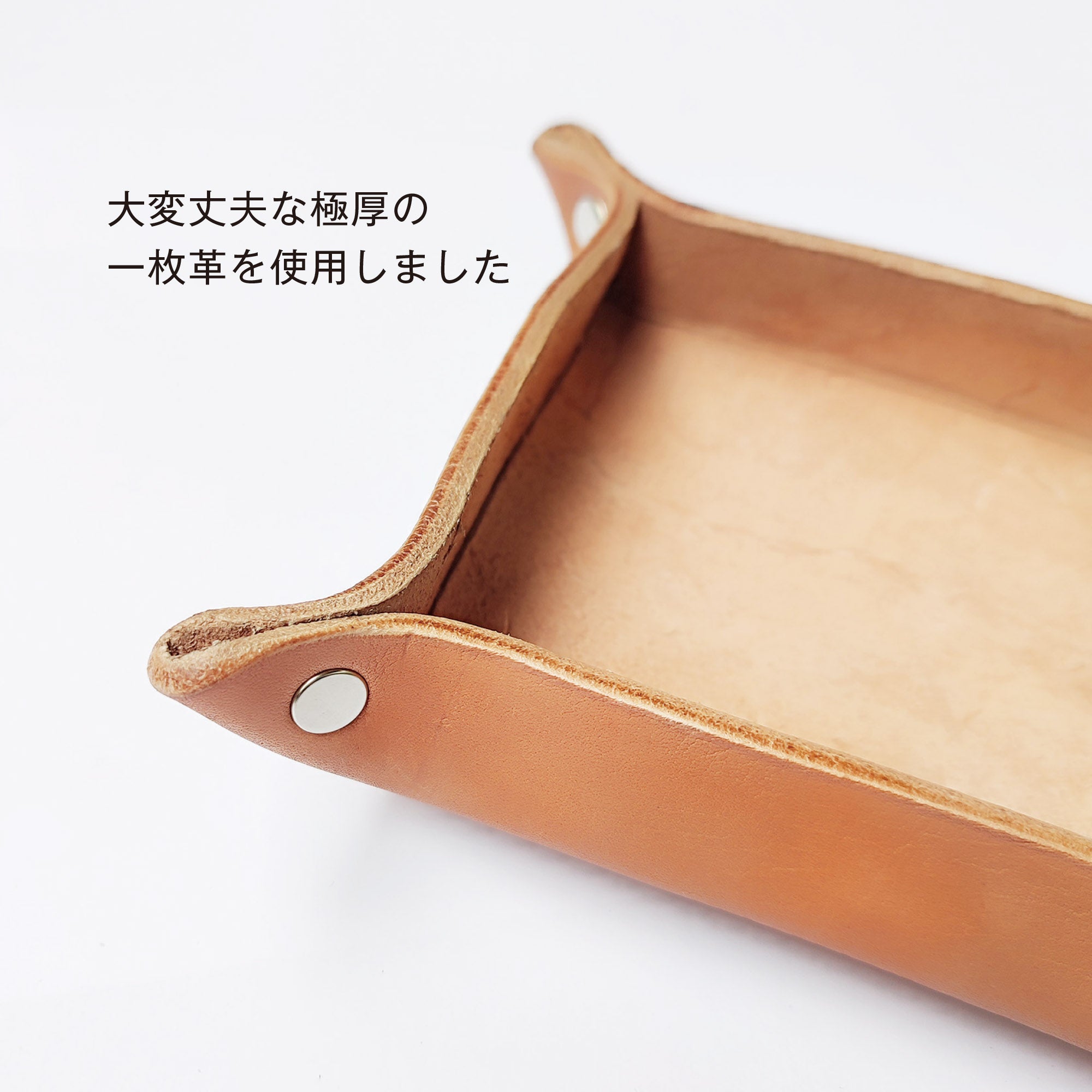 レザートレー