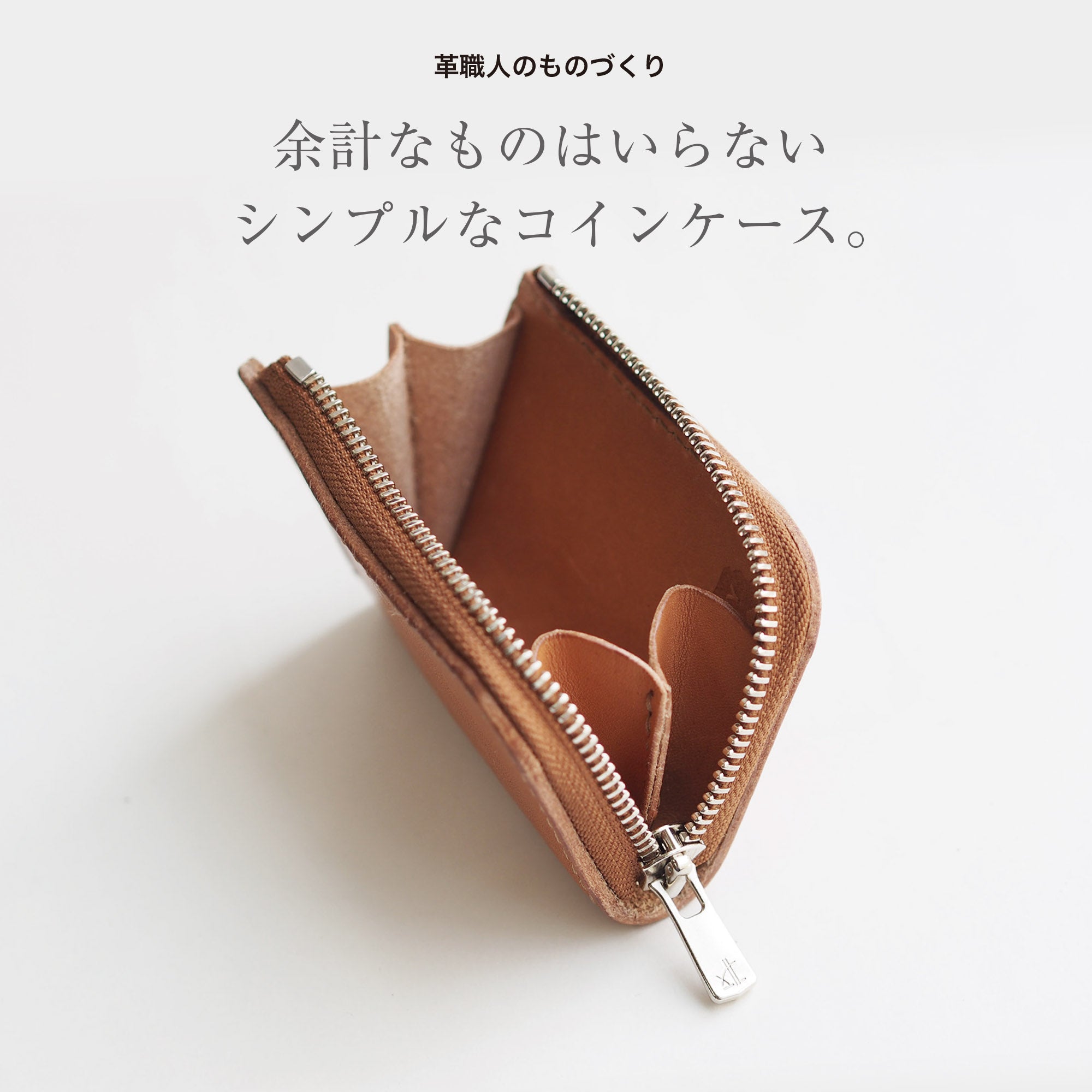 ファスナーコインケース