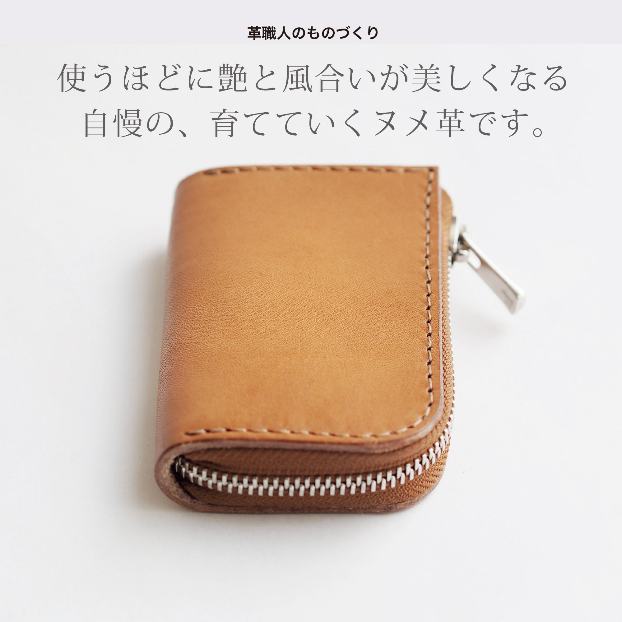 ファスナーコインケース