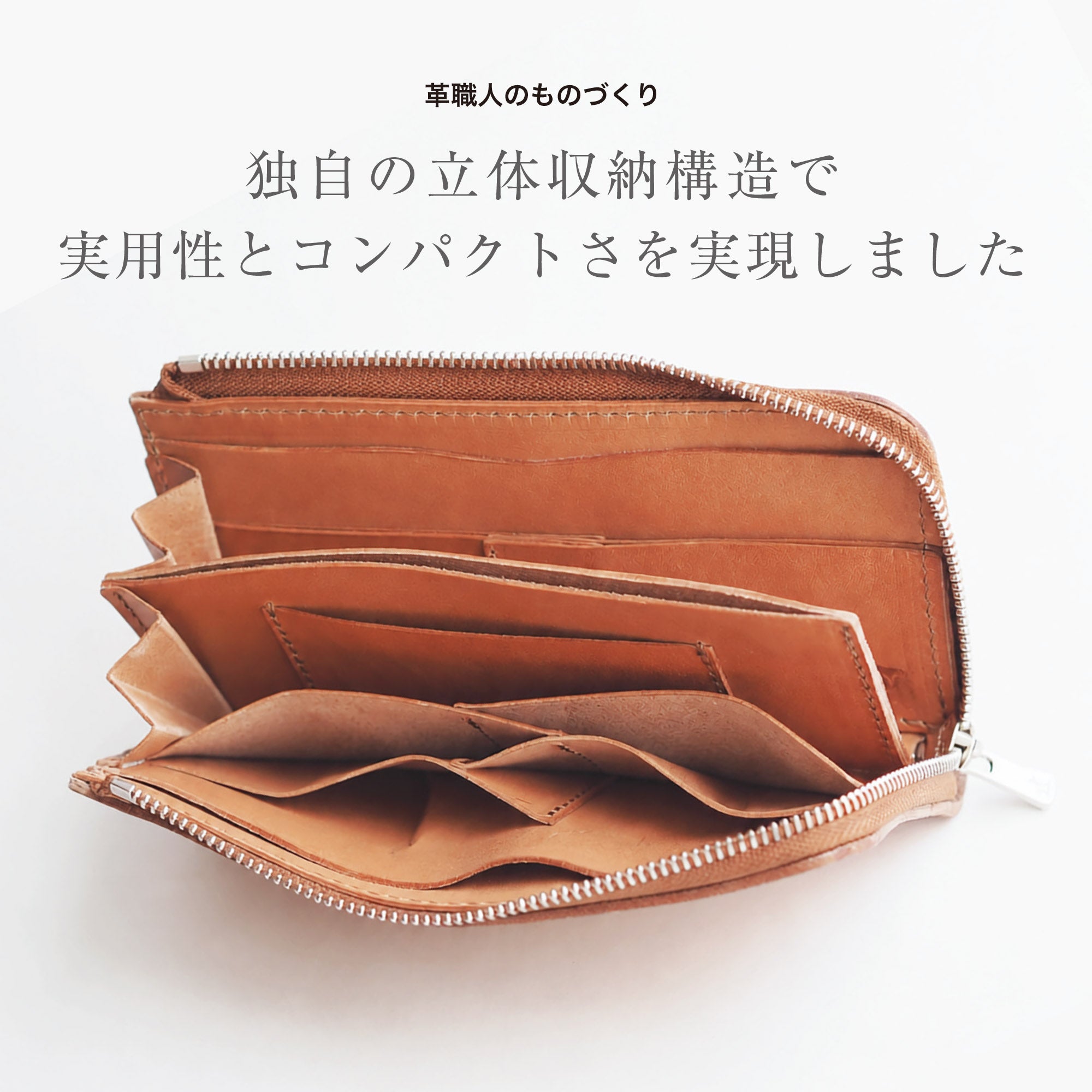 L字ファスナージャスト