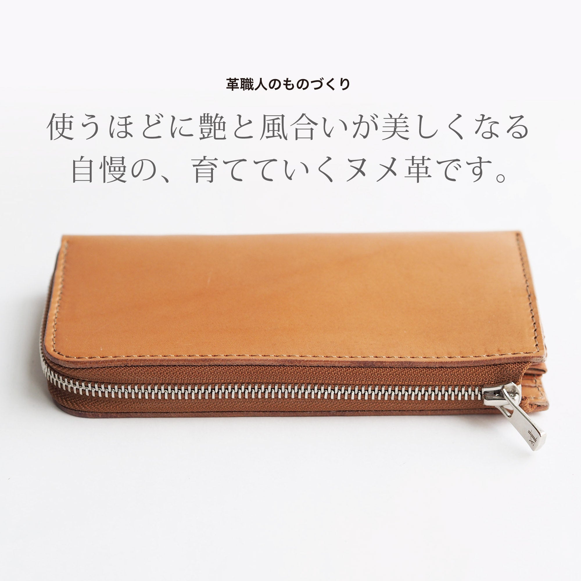 L字ファスナージャスト