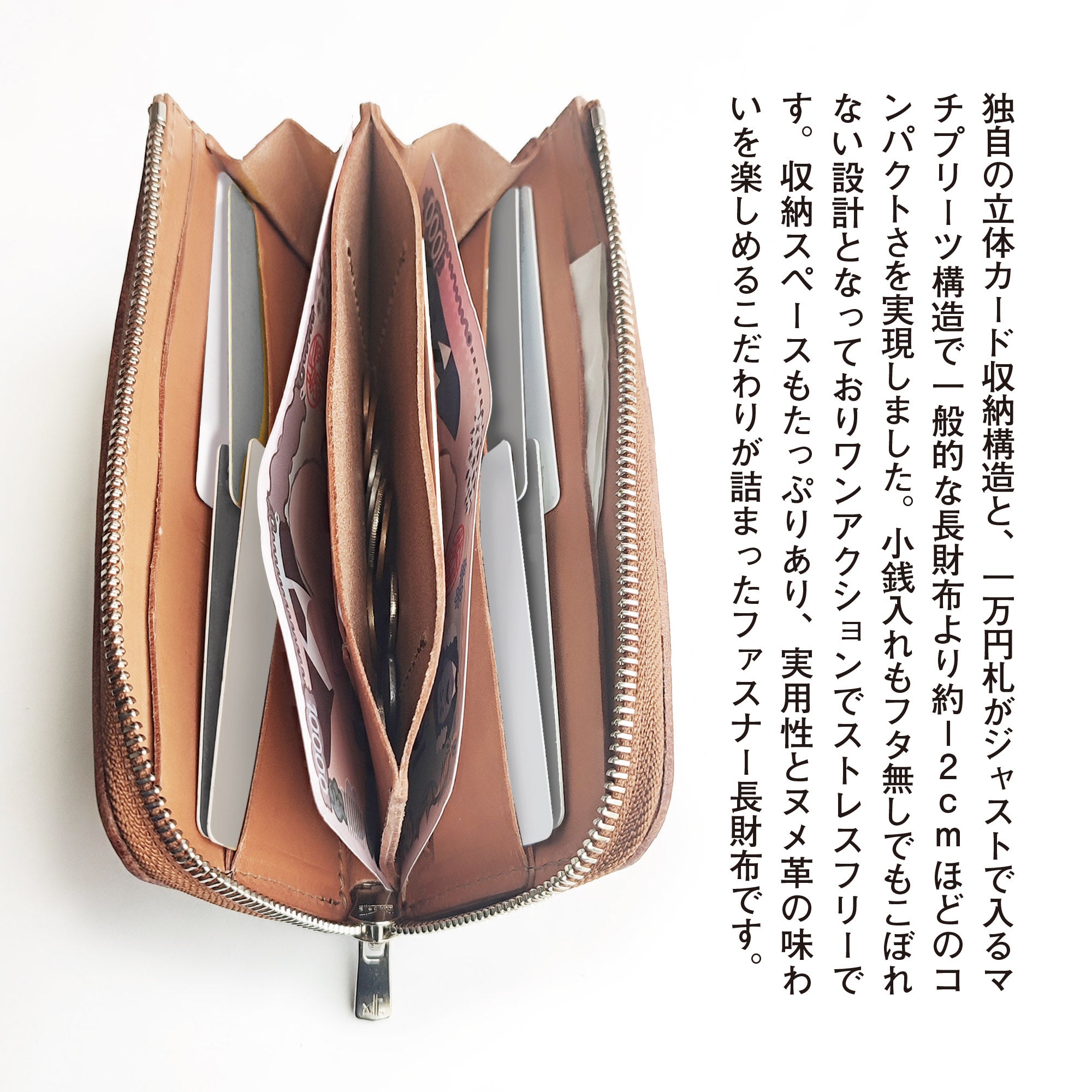 L字ファスナージャスト