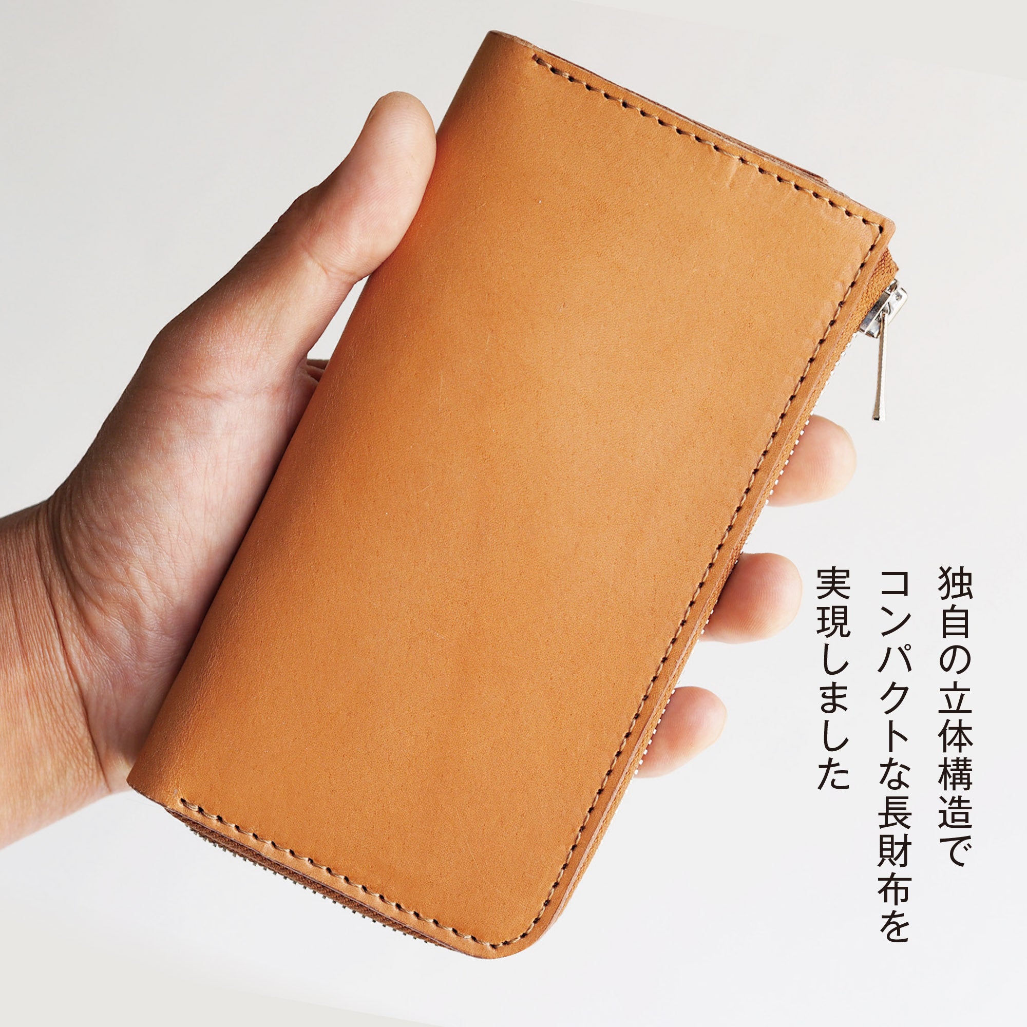 L字ファスナージャスト