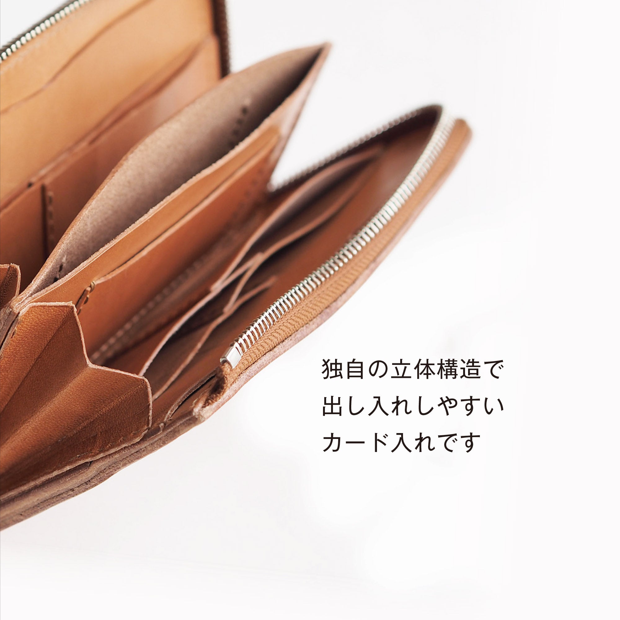 L字ファスナージャスト