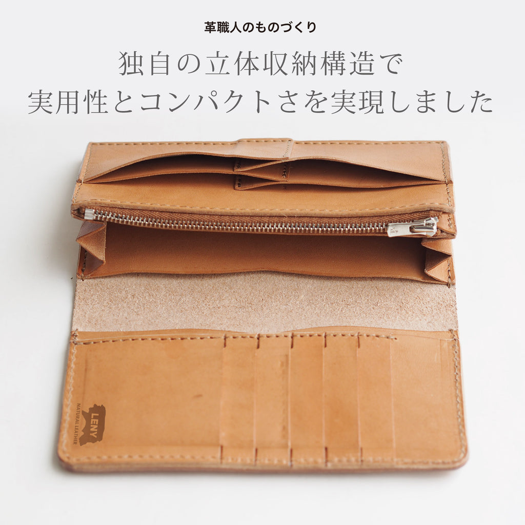 二つ折り長財布ジャスト