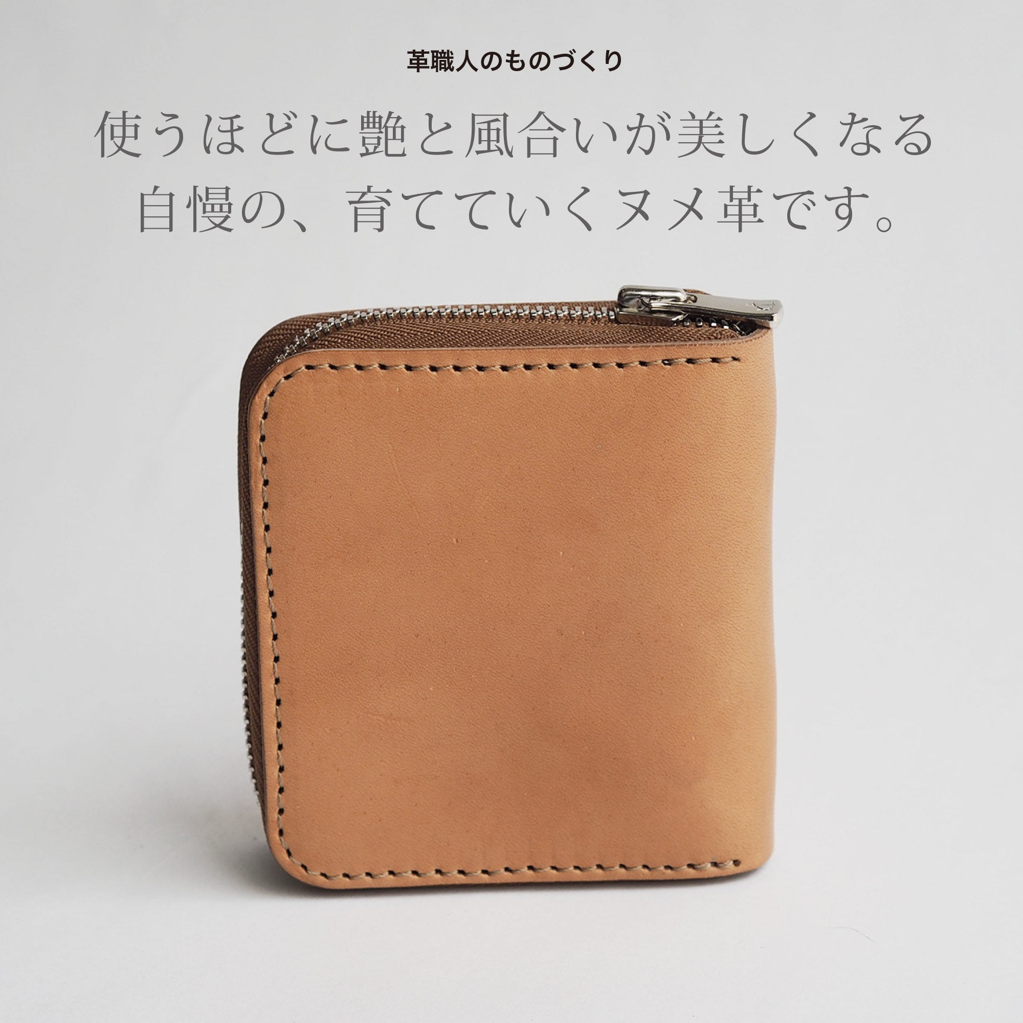 ナチュラルレザーのLENY 人にも環境にも優しいサスティナブルな天然