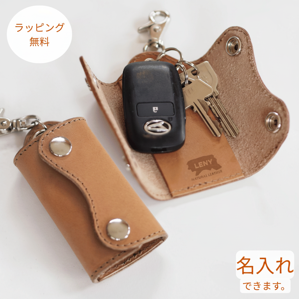 カードも入るマルチキーケース