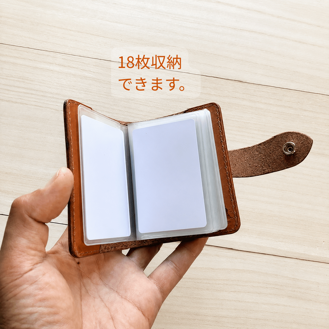 1枚ずつ収納できて名刺も入るカードケース