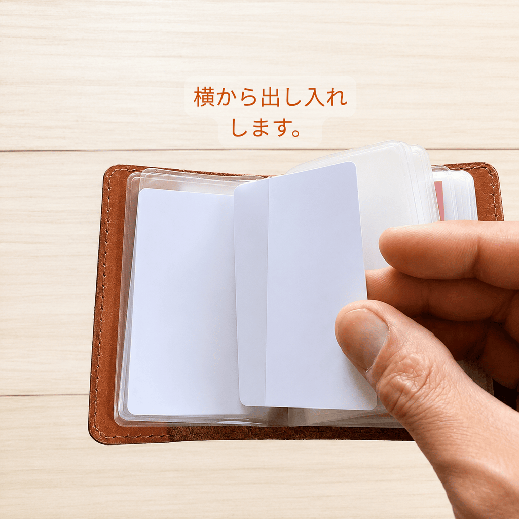 1枚ずつ収納できて名刺も入るカードケース