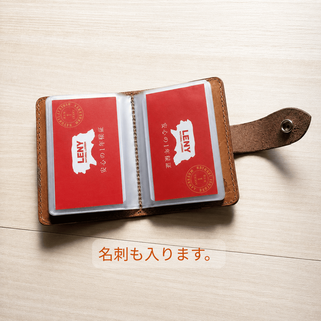 1枚ずつ収納できて名刺も入るカードケース